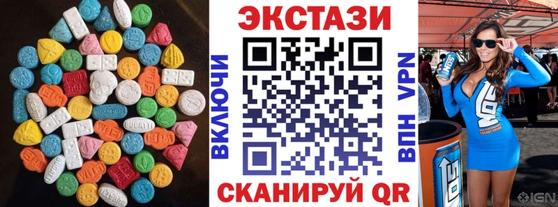 где можно купить   Зуевка  Ecstasy ешки 