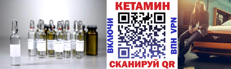 mega ONION  Зуевка  КЕТАМИН ketamine  где найти  