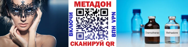 KRAKEN как войти  Зуевка  Метадон VHQ  наркошоп 
