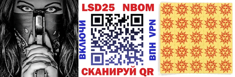 блэк спрут зеркало  Зуевка  Марки 25I-NBOMe 1500мкг 